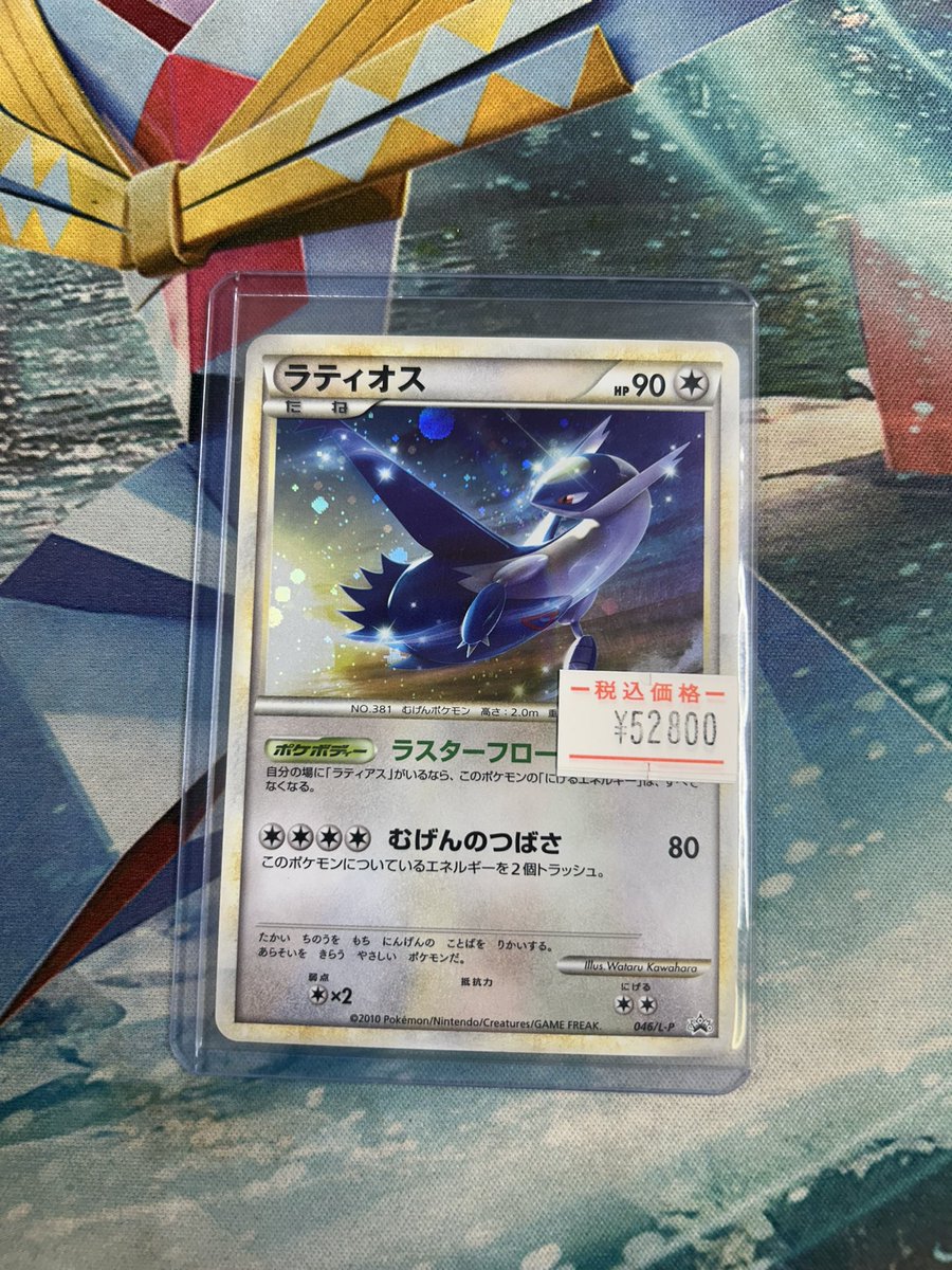 入荷速報🔥】 ラティオス 046/L-P 入荷しました！！ 人気プロモとして