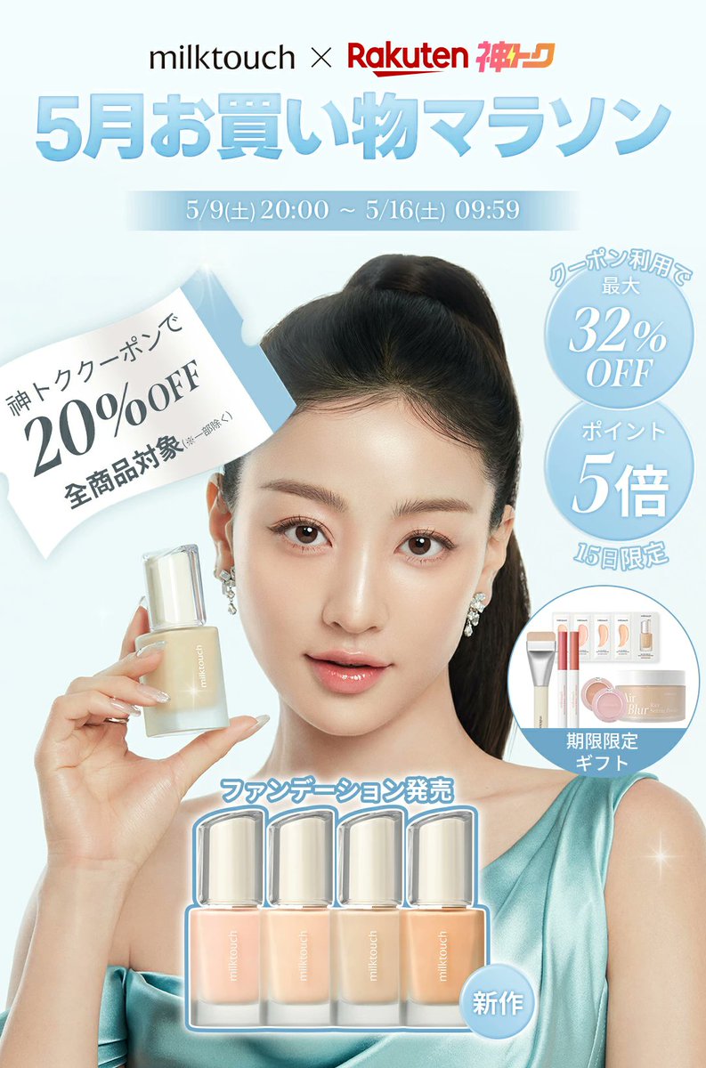 楽天お買い物マラソン開催中📢 豪華な購入ギフトをご紹介🎀*:・ﾟ