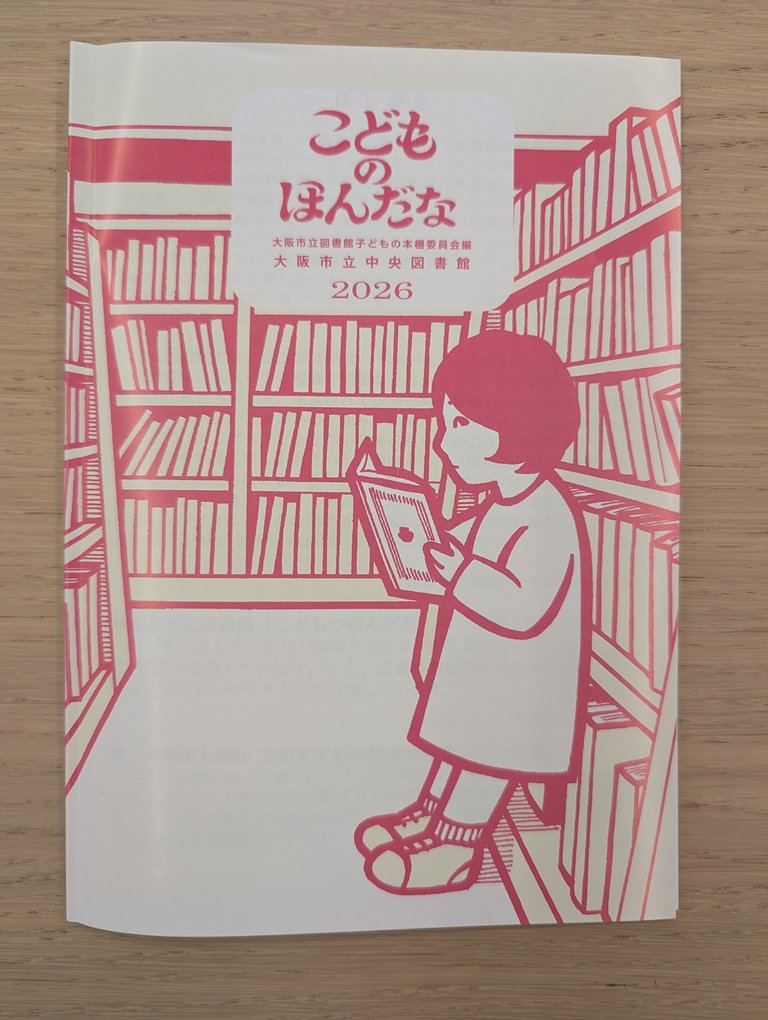 さ・え・ら書房 tweet media