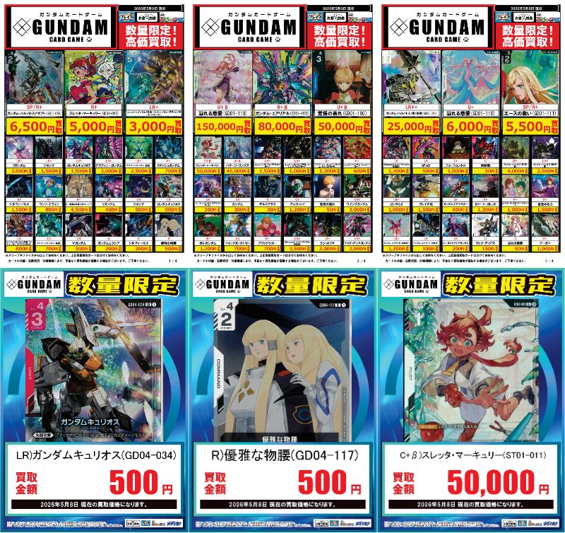 パ*橋様 ガンダムカード 大量まとめ売り 500枚以上 LRやパラレル有り ガンダムカードゲーム パラレル、LRまとめ売り - メルカリ