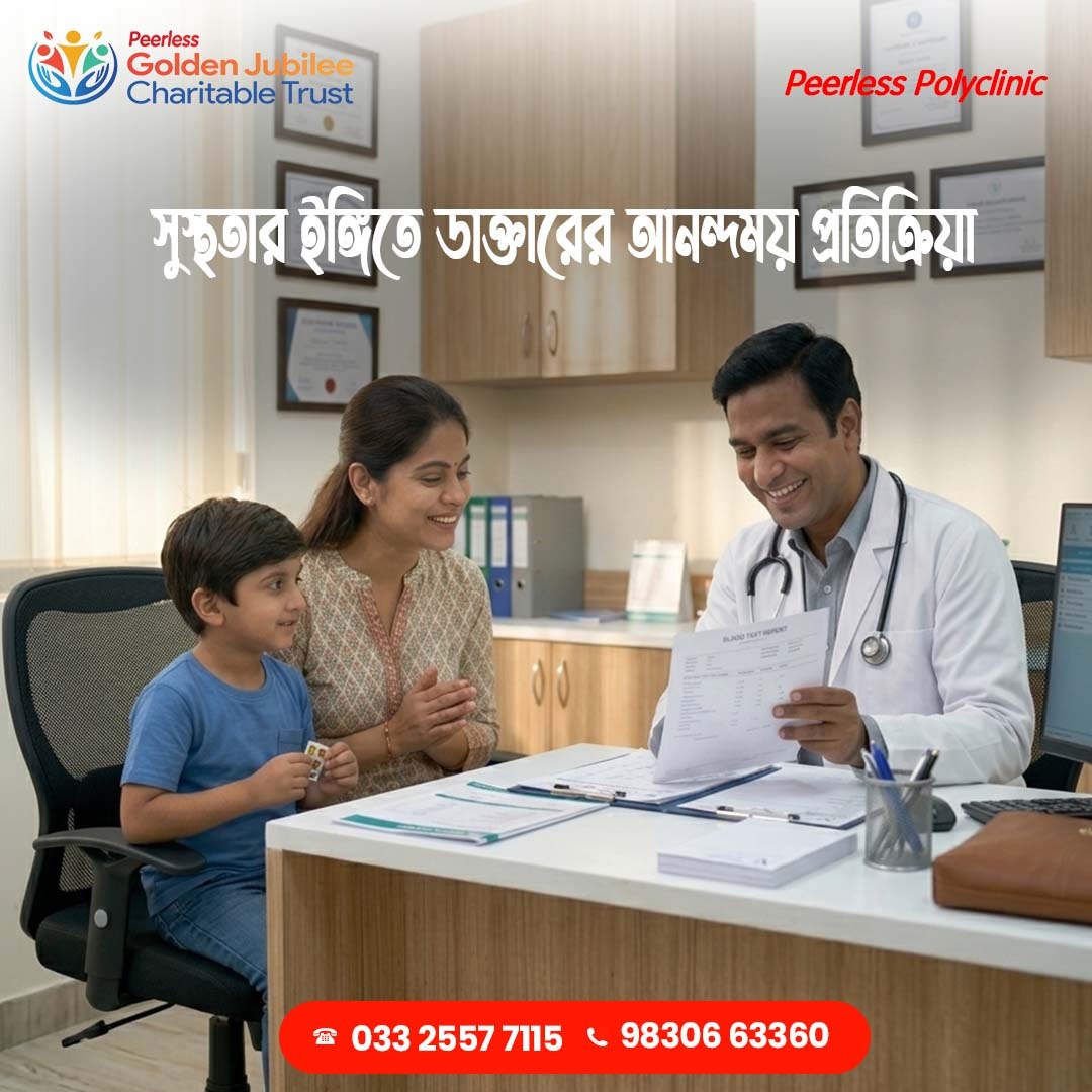 peerpolyclinic's tweet photo. নির্ভুল রক্তপরীক্ষার মাধ্যমে Peerless Polyclinic আপনাকে সাহায্য করে সঠিক রোগ নির্ণয় এবং দ্রুত আরোগ্যের পথে এগিয়ে যেতে।

💙 স্বাস্থ্যের যত্নে ভরসা রাখুন Peerless Polyclinic-এর উপর!

📞 033 2557 7115 | 98306 63360
#BloodTest #Healthcare #PeerlessPolyclinic https://t.co/3gStbCUXpy