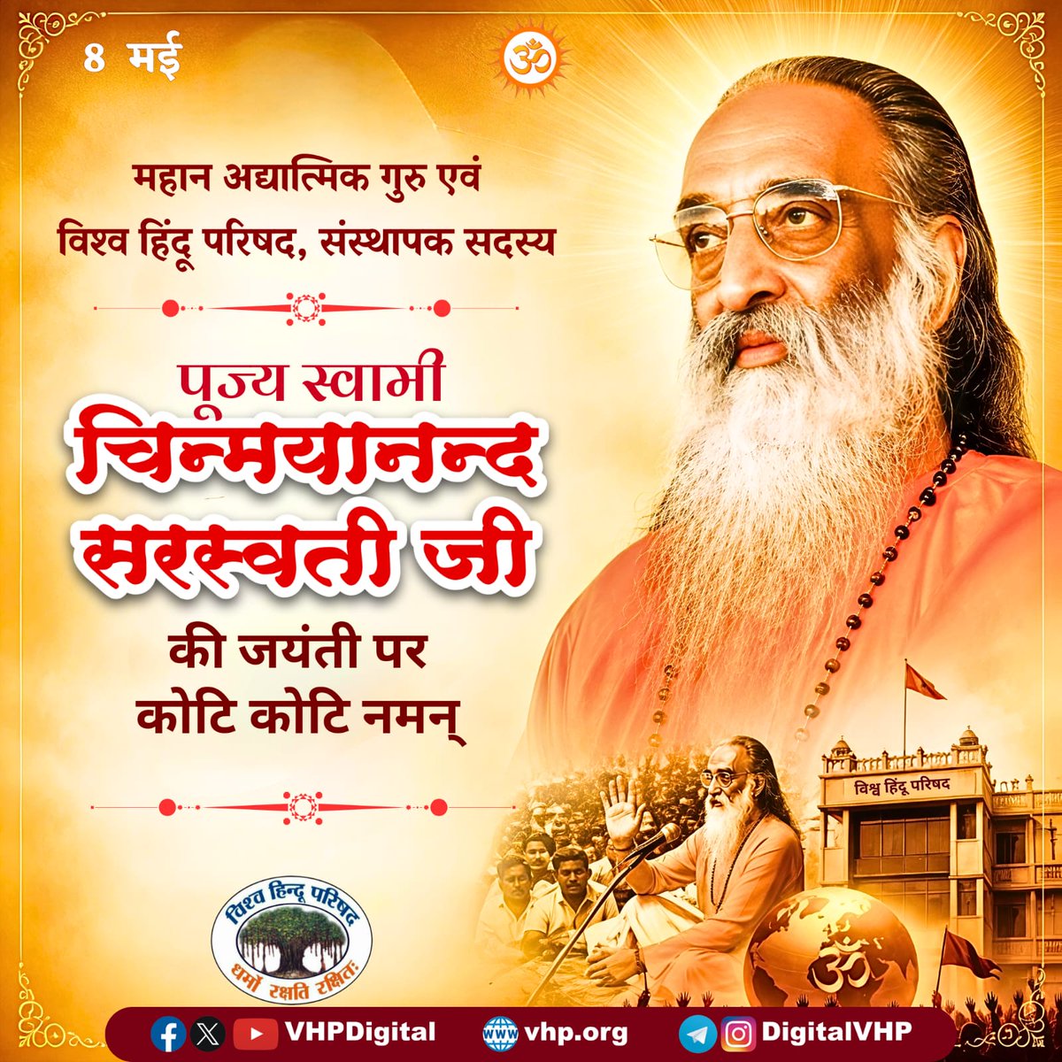 Vishva Hindu Parishad -VHP tweet media