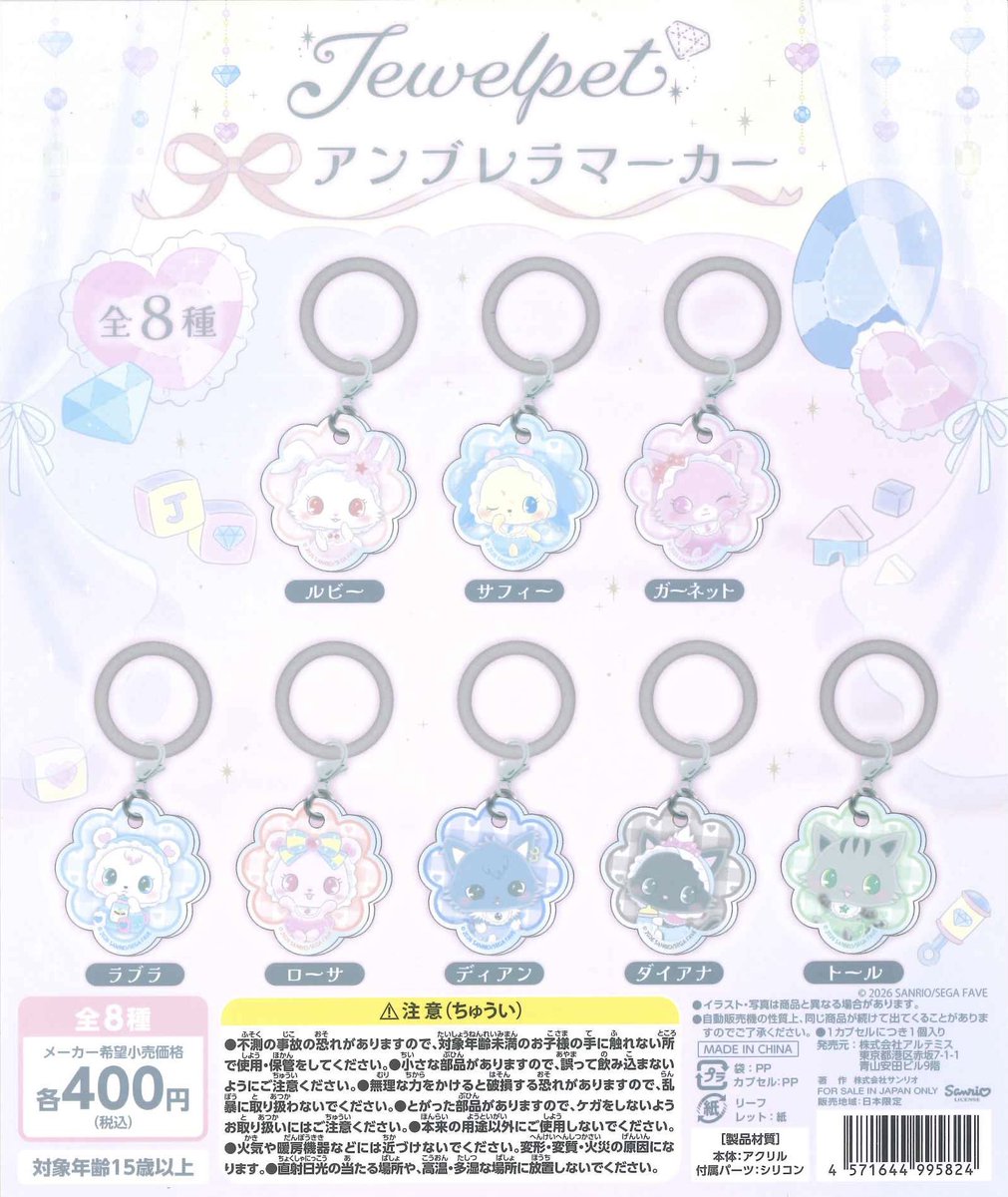 ⚠️完売のお知らせ⚠️ 本日【5月8日】に入荷しました 📌ジュエル