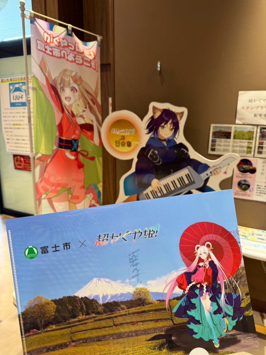 超かぐや姫のスタンプラリー2周目終了！！ ヤチヨのクリアファイル貰え