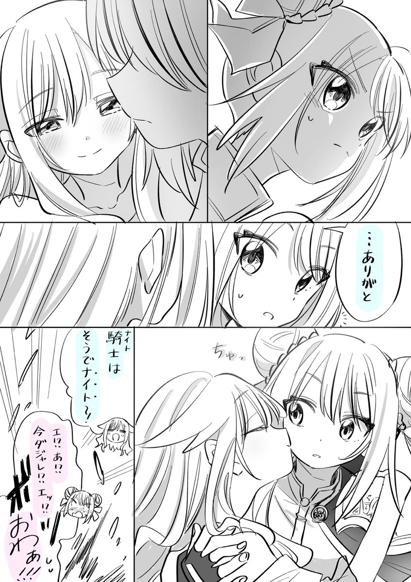 若葉 tweet media