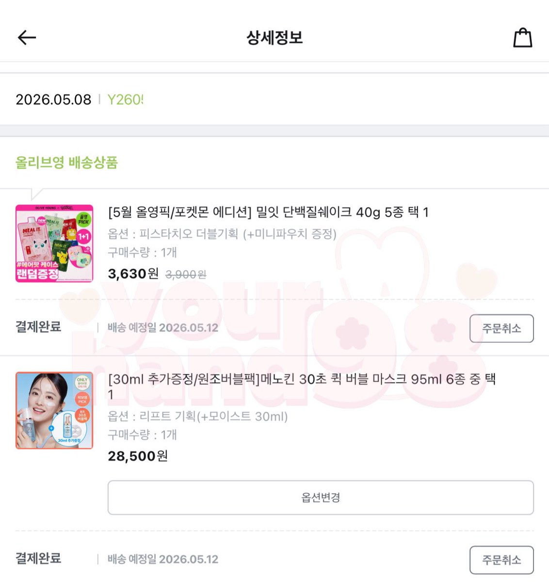 🌸🐰 INA GO YH98 | TF WON CO WEB KR tweet media