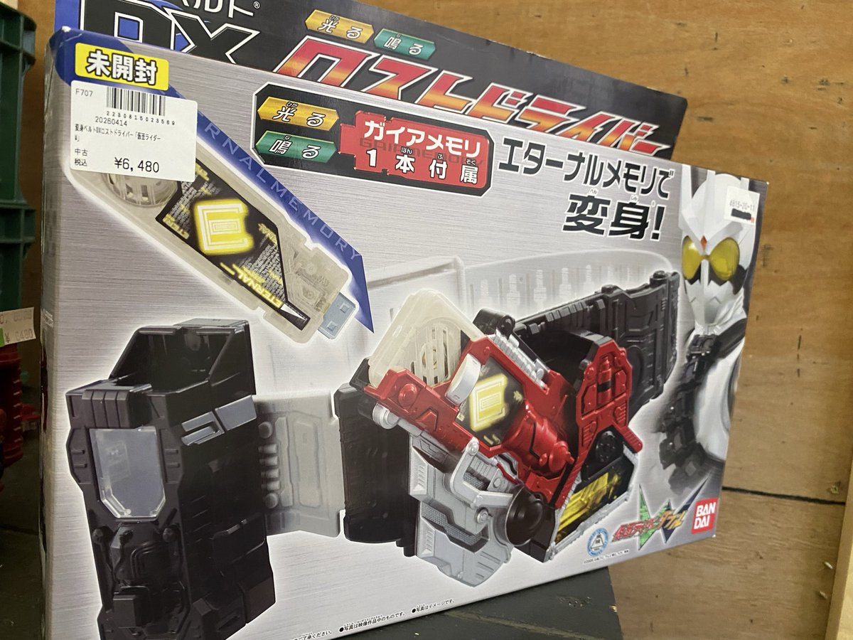 17年前の未開封玩具】 目を疑いました…‼︎ DXロストドライバーの当時品