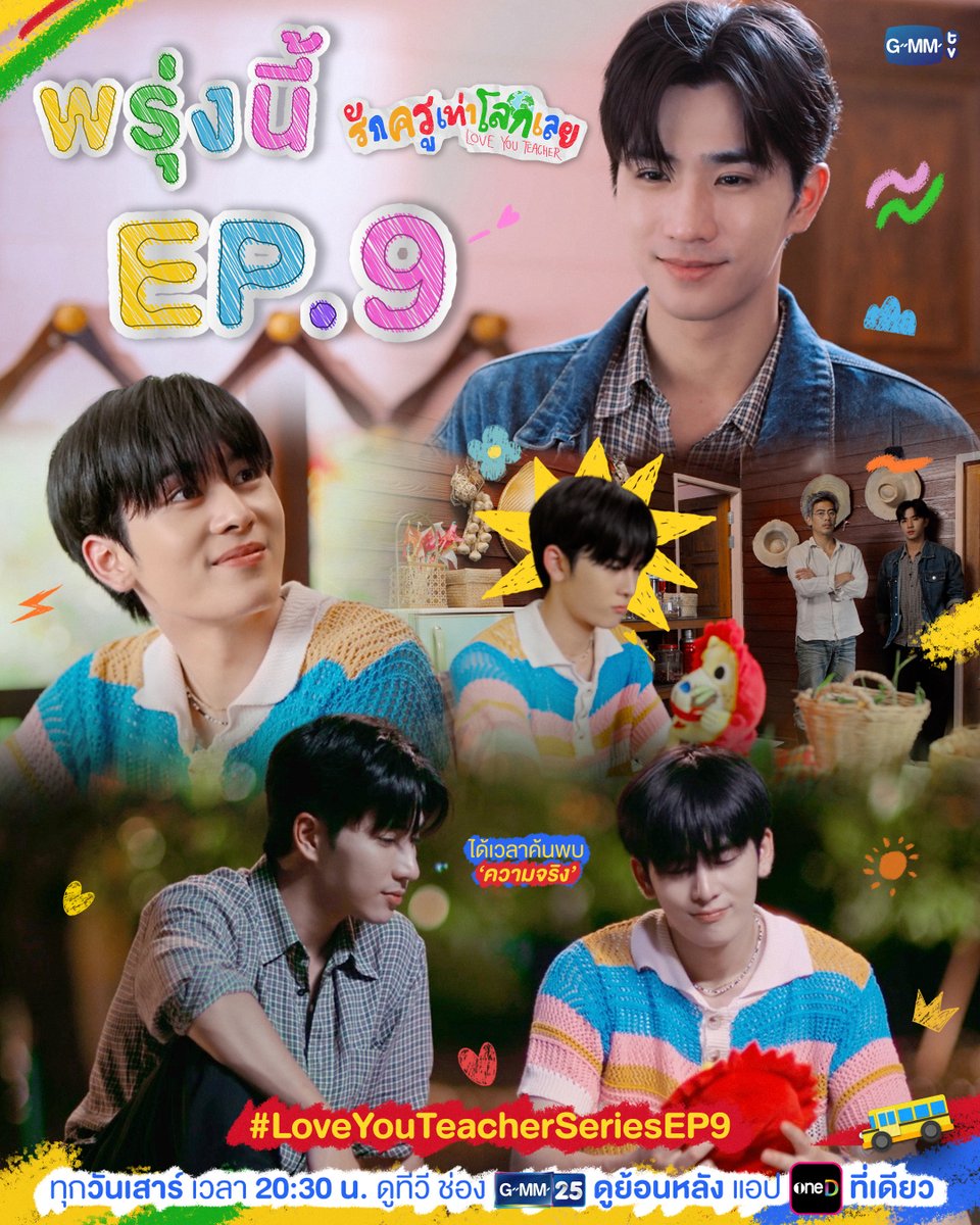 GMMTV tweet media