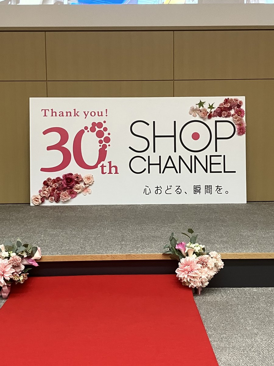 ショップチャンネル、最後の値下げ‼️ 468一丸東京（シロヤイチガントウキョウ）- 通販・テレビ