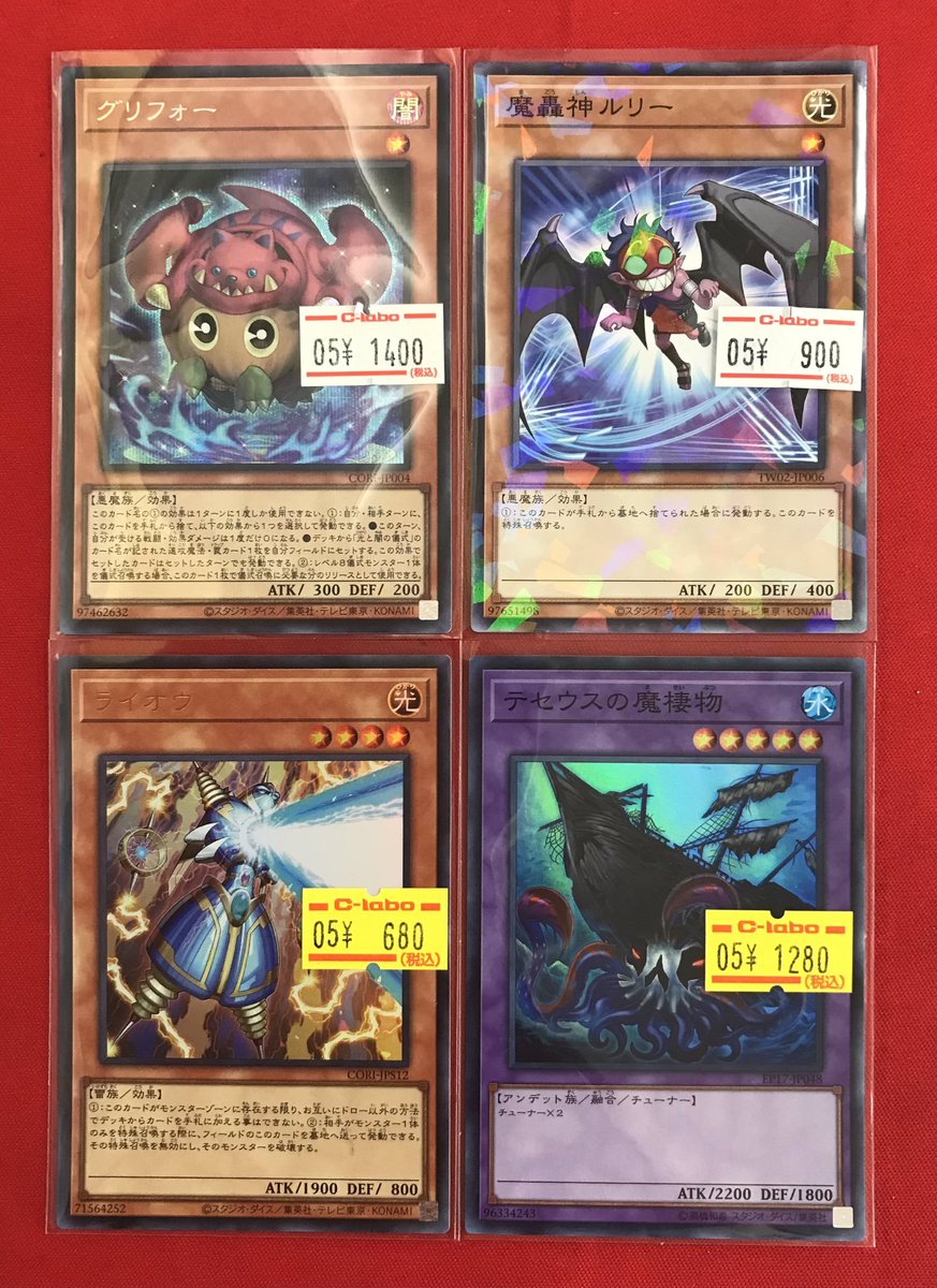 遊戯王OCG 販売情報】 遊戯王OCGより こちらのシングルカード入荷致し