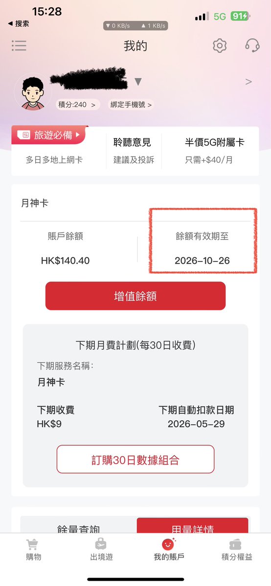 不惑X nitama.de tweet media
