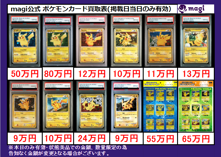 PSA10】 ピカチュウV 《25th》 {001/015} 【PSA10】 ピカチュウ