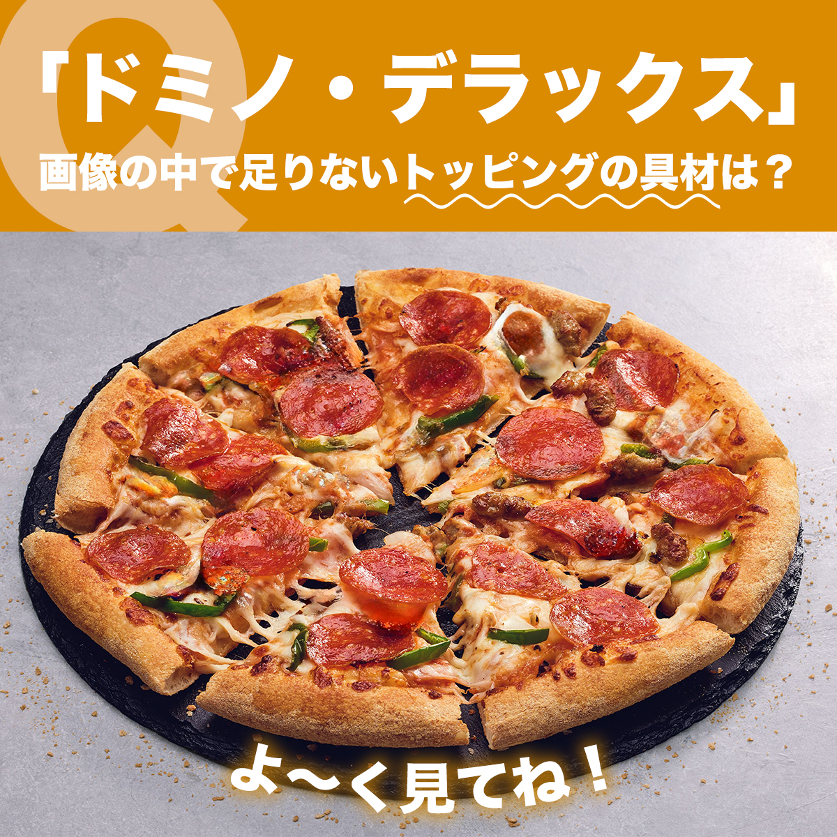ドミノ・ピザ (@dominos_JP) / Highlights / X