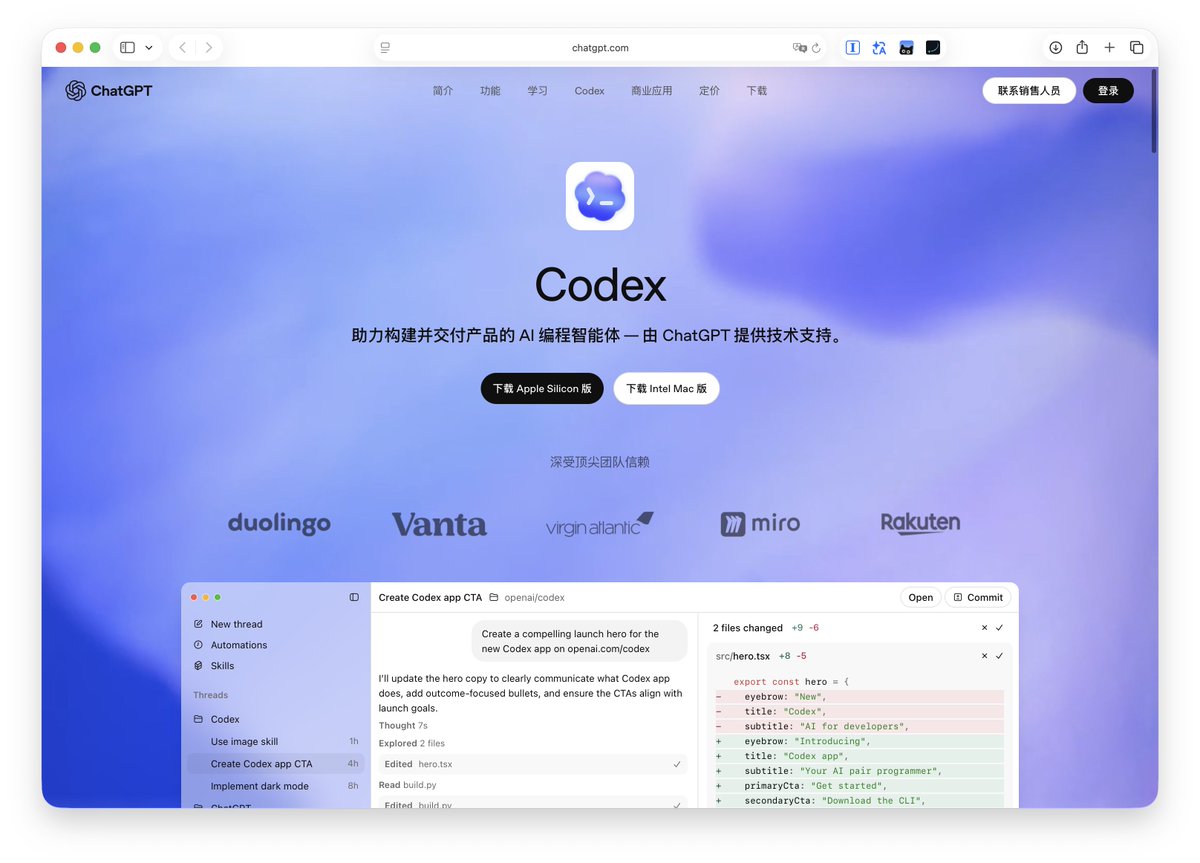 咦 Codex 什么时候支持了 Intel 芯片的 Mac