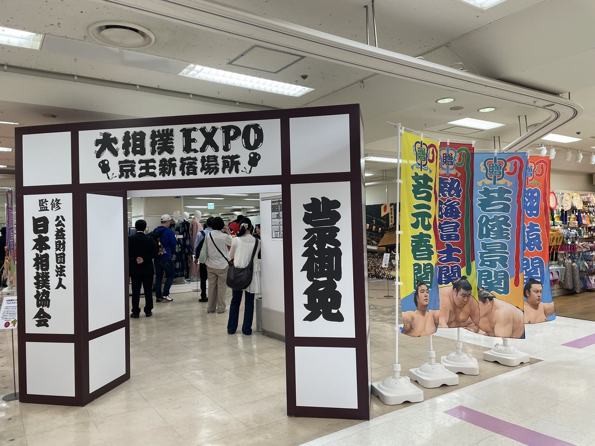 日本相撲協会公式 tweet media