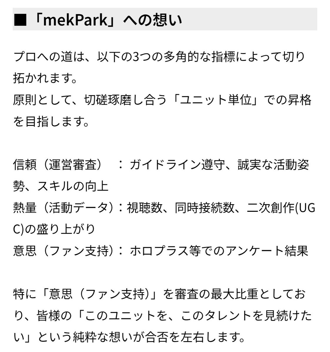 unicornkyoukai's tweet photo. 最長2年で終了且つユニット単位って厳し過ぎない？
もし打ち切られたらファンは怒るだろうし相当荒れるんじゃないの
「デビューは既定路線で問題がないかを見極める期間（実質問題行動さえしなければデビューは確定）」っていう位置づけであるのなら理解はできるけど https://t.co/qu4cjpSKw3