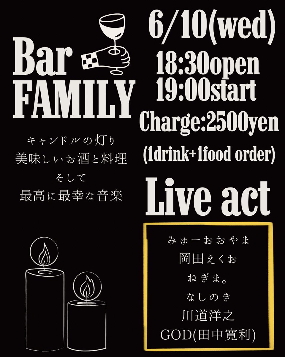 equoinfo's tweet photo. #岡田えくお 出演情報💚
2026/6/10(水)
「Bar FAMILY」練馬ファミリー
https://t.co/7xTlWiE7Tu
18:30open/19:00start
2500円(1drink+1food order)

19:00-GOD(田中寛利)
19:25-川道洋之
19:50-岡田えくお
20:20-ねぎま。
20:45-みゅーおおやま
21:10-なしのき https://t.co/7mlFCkHXAX