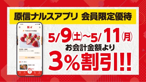 原信ナルス【公式】 tweet media