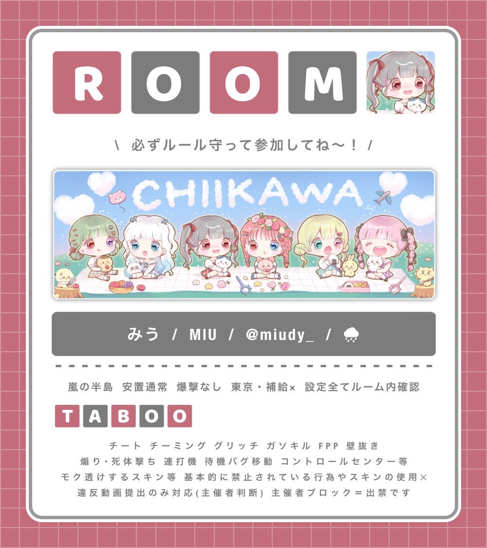 miudy_'s tweet photo.  ︎︎
　🍁 #YRAYLYER 𝗥𝗼𝗼𝗺 ᯓ 🎐
　　　　   ꕀ️ 𝗉𝖺𝗌𝗌 @miudy_

　5/8  23:00  デュオ
　確定-1,000×p  一般-500×p
　全条件無し
　ID + 23:00デュオ FF絵文字巻込
　リザ提の際選手×2の本垢提出必須

　━━━━━━━━━━━━━━━
 ︎︎ https://t.co/laBgoall1m