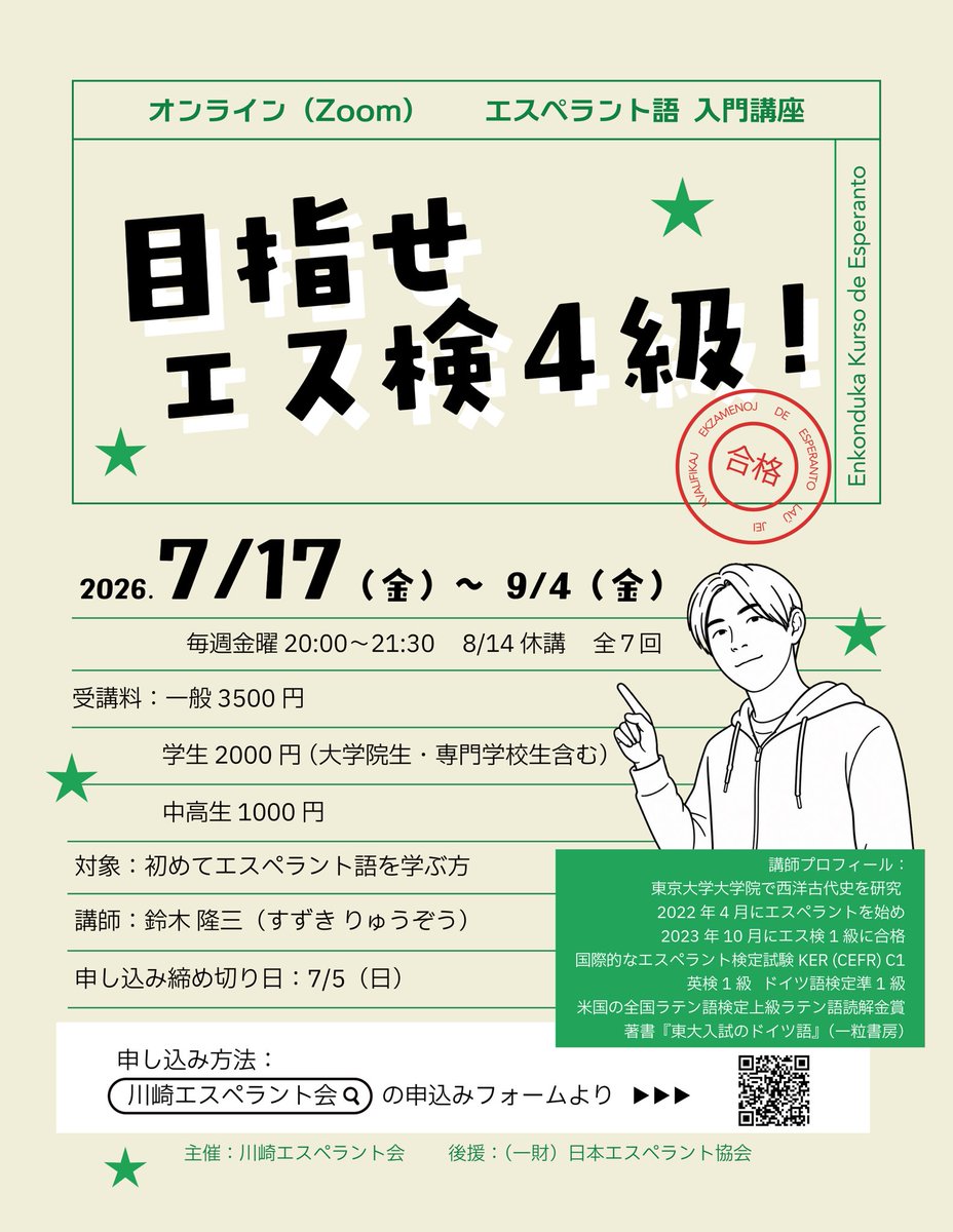 な、7回で、3,500円（横転）