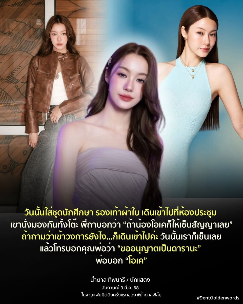 ข่าวบันเทิง 9Entertain tweet media