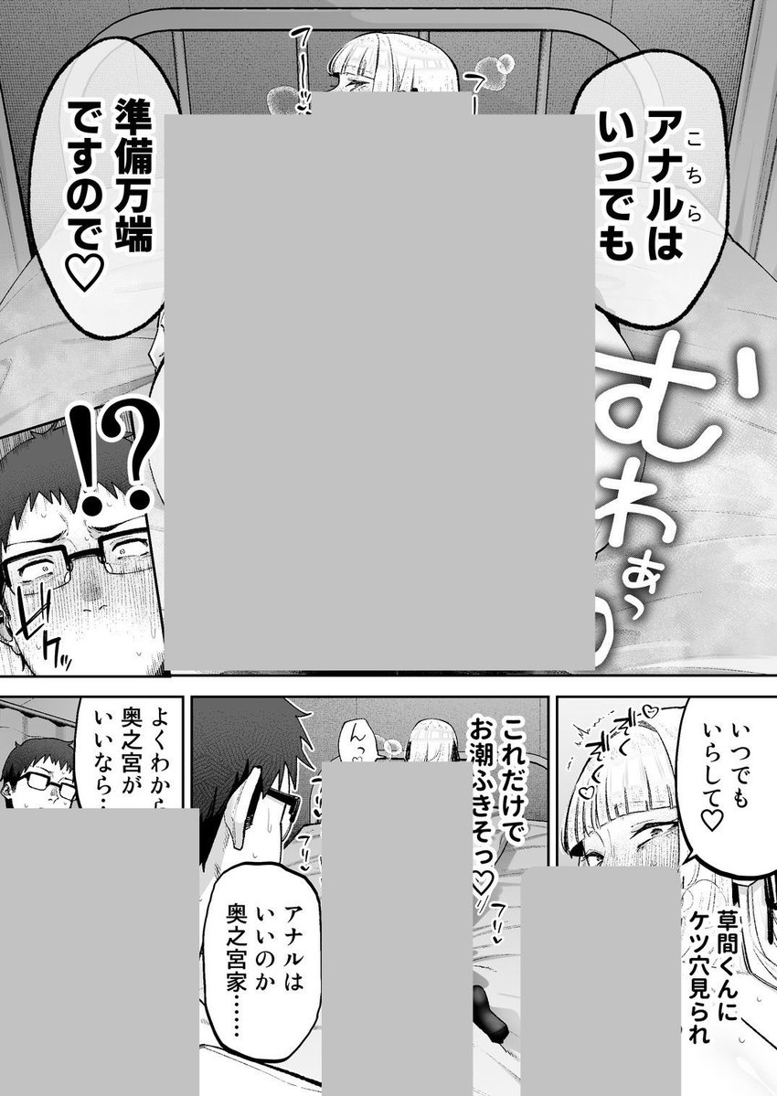 さよ🍯 tweet media