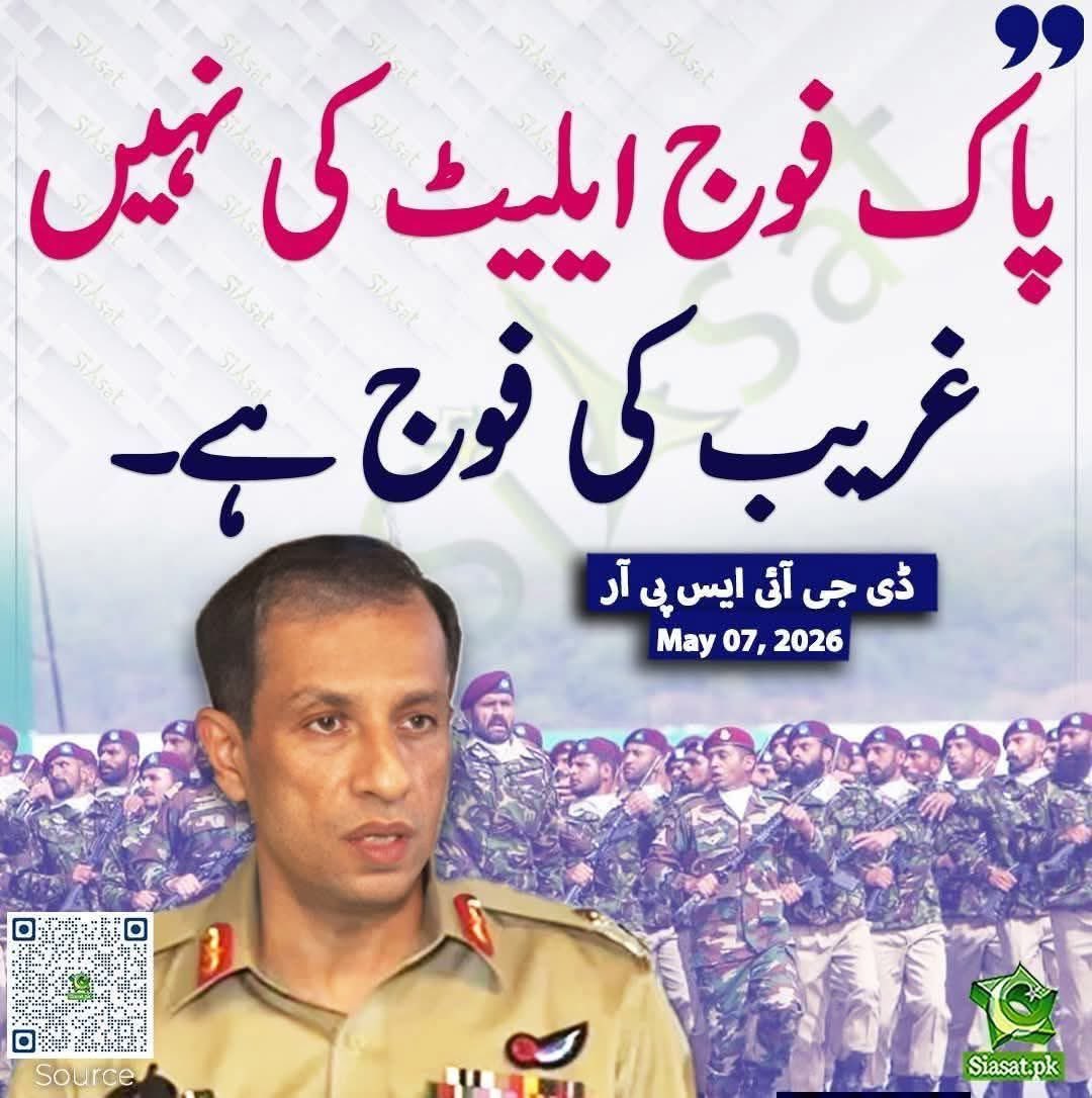Nibcc3's tweet photo. پاک فوج ایلیٹ کی نہیں غریب کی فوج ہے ، ڈی جی ائی ایس پی ار ۔
کیا یہ حقیقت ہے ؟ https://t.co/ImhBMpc5am