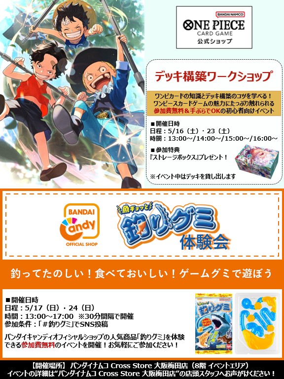 バンダイナムコ Cross Store (@bn_cross_store) / Posts / X