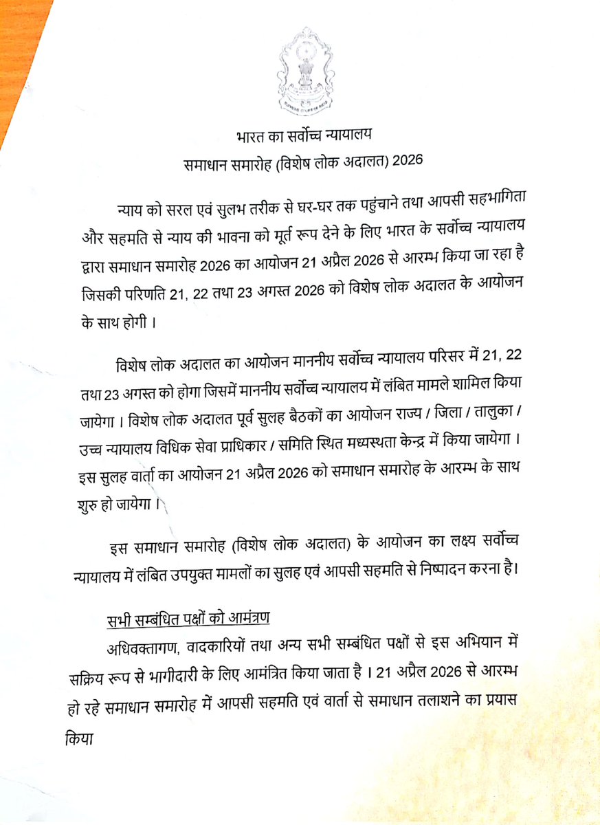 District Morigaon OFFICIAL tweet media