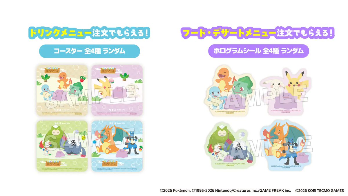 ぽこ あ ポケモン×極楽湯のコラボイベント開催

✅ぽこ あ ポケモンの湯
✅オリジナルマフラータオル
✅オリジナルイベントグッズ
✅コラボメニュー
✅コースター全4種
✅ホログラムシール全4種

📅開催期間：5月28日(木)～6月16日(火)
🏬開催店舗：極楽湯・RAKU SPAグループ39店舗

✅詳細