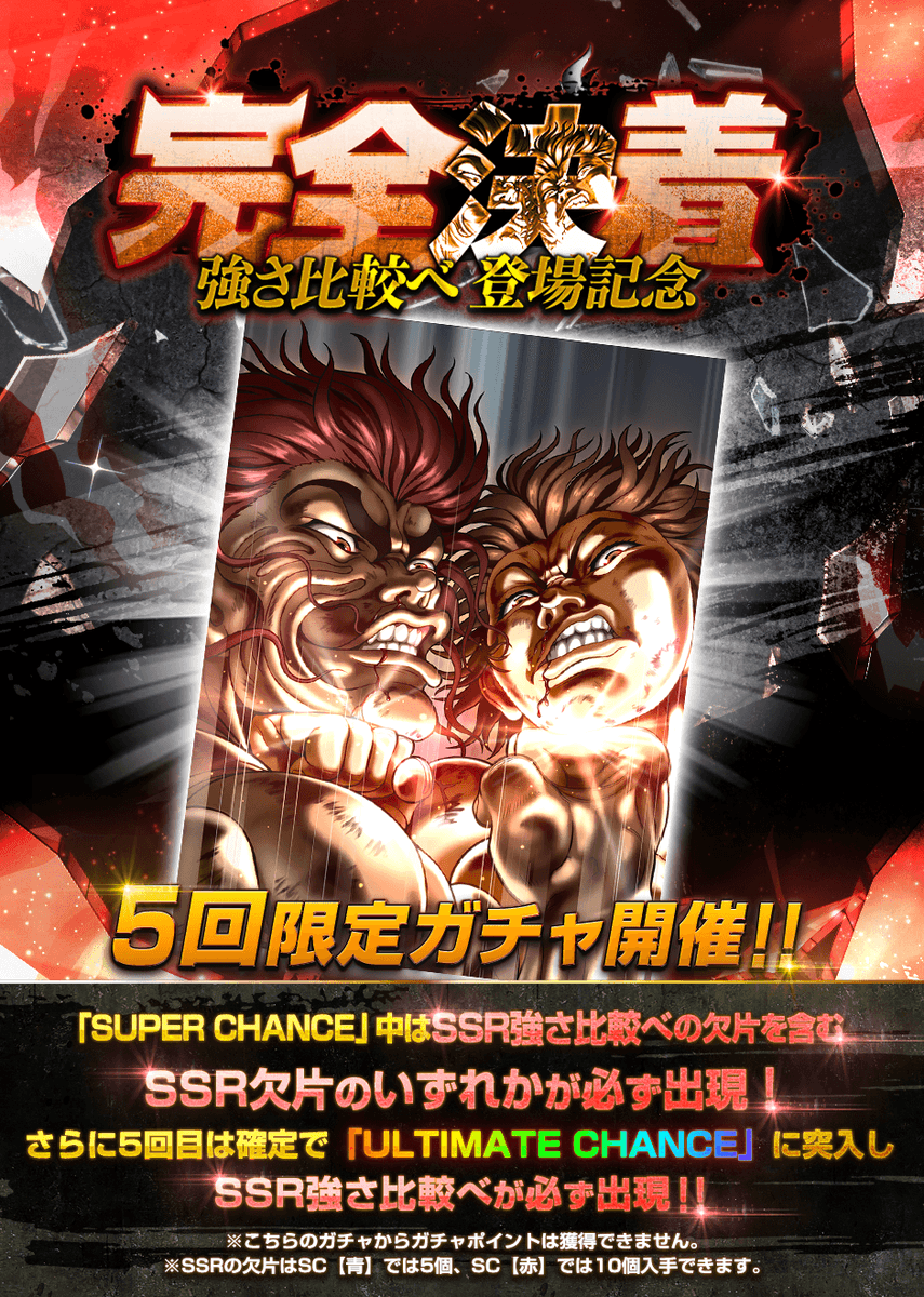 刃牙35周年プロジェクト【公式】 (@teambaki) / Posts / X