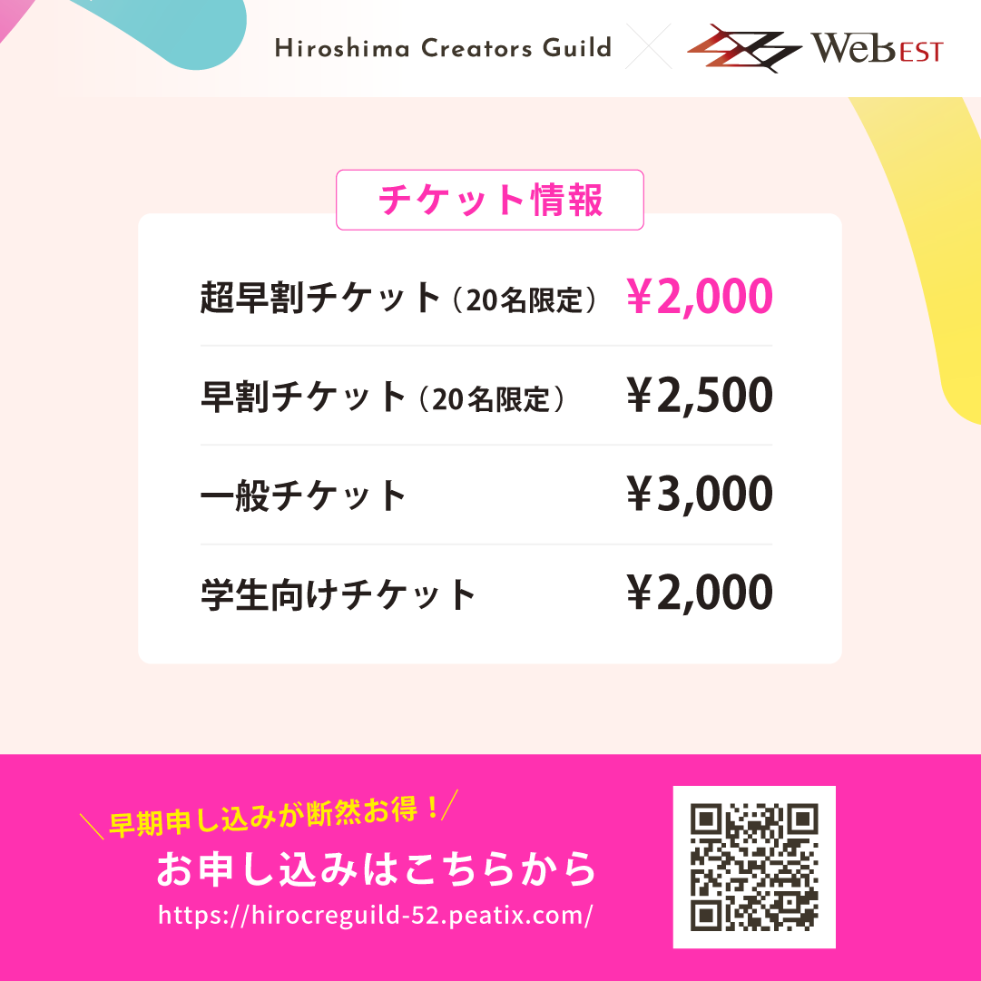 HiroCreGuild's tweet photo. AI活用最前線！
『Webサイト改善の指南書』著者と考える、Webサイト改善の「今」と「これから」をテーマにしたイベントを開催します！

現場で使える改善Tipsや、クライアントへの提案力を高めたい方必見です👀

📅 2026年5月22日(金) 19:00〜
📍 合人社ウェンディひと・まちプラザ（広島市中区袋町）

👇お申し込みはこちら
https://t.co/BSjBS4Y3ir

#ひろクリギルド #オフラインセミナー #Web制作 #改善は案件の始まりからすでに始まっている