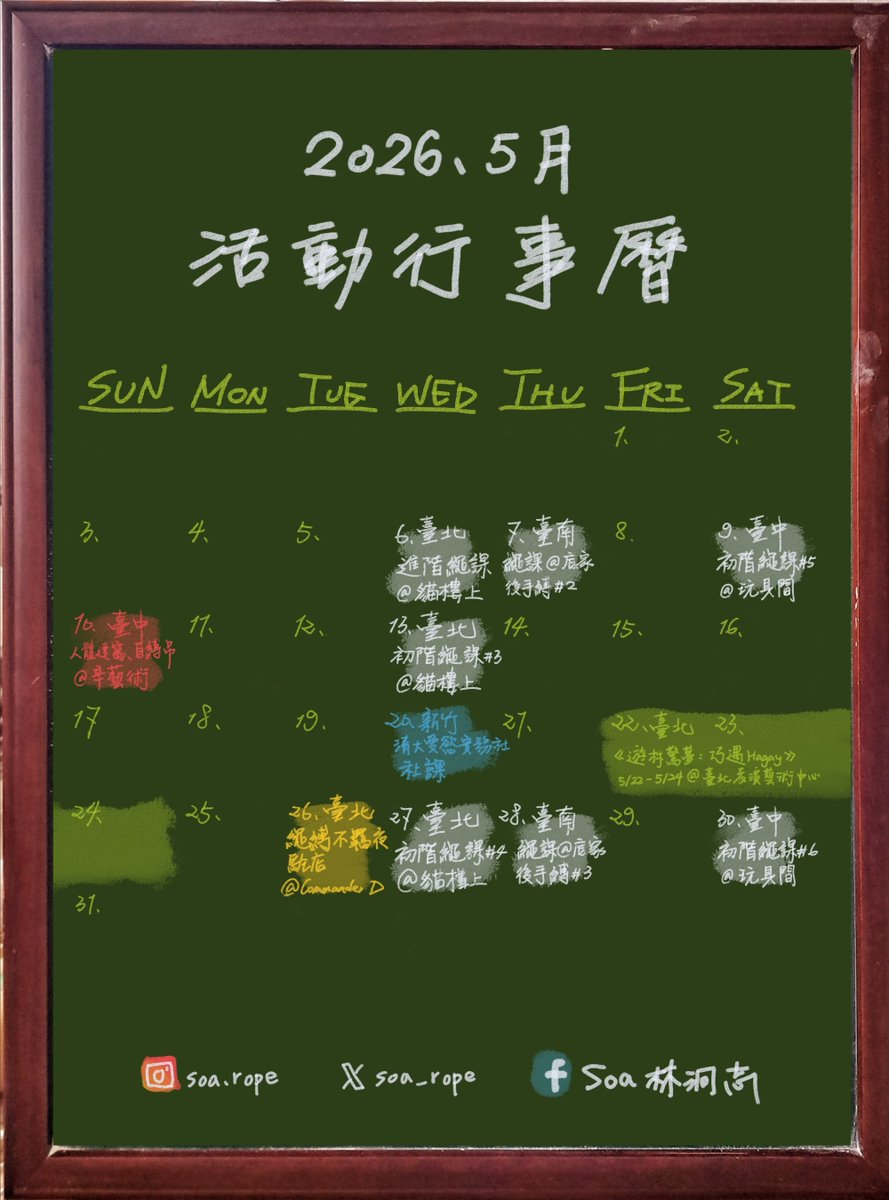 soa_rope's tweet photo. [5月份活��行事曆]

✨合作及演出邀約或預約體驗歡迎私訊

貓樓上傳送門 @cats_downstairs
動物方程式傳送門 @domfun_space
玩具間傳送門 @studiobondage
底家傳送門 @here_family https://t.co/RERPqpJL90