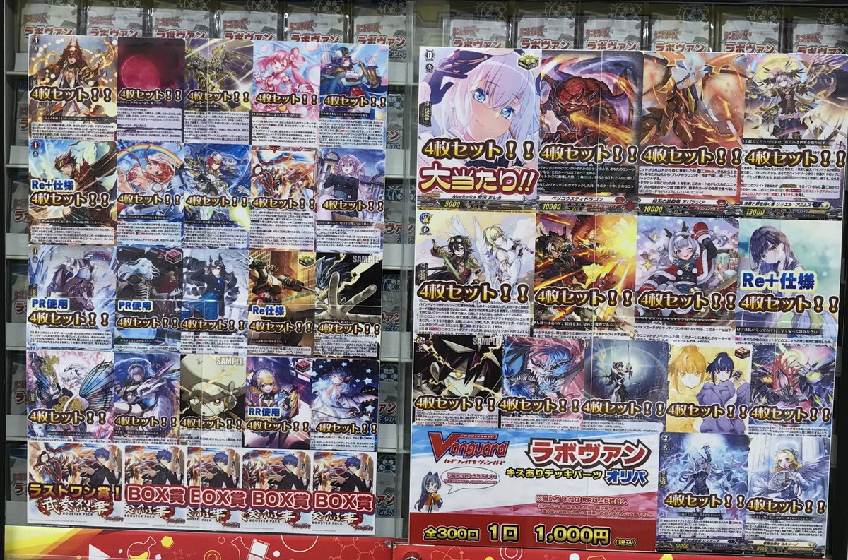 ヴァンガード 販売情報】 『ヴァンガードキズありデッキパーツオリパ