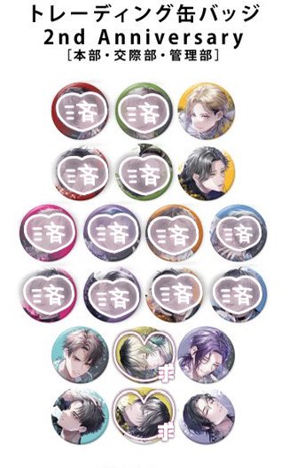 abfe_tr's tweet photo. 【交換仮約束】
ブレマイ　ブレイクマイケース
2周年　缶バッジ

求　壱川

譲　須王　槻本　隠岐谷

100購入予定
同種同数交換　同数外は要相談
仮約束のため白紙の可能性有

検索からでもお気軽にお声かけください https://t.co/Ejf73Aytiy