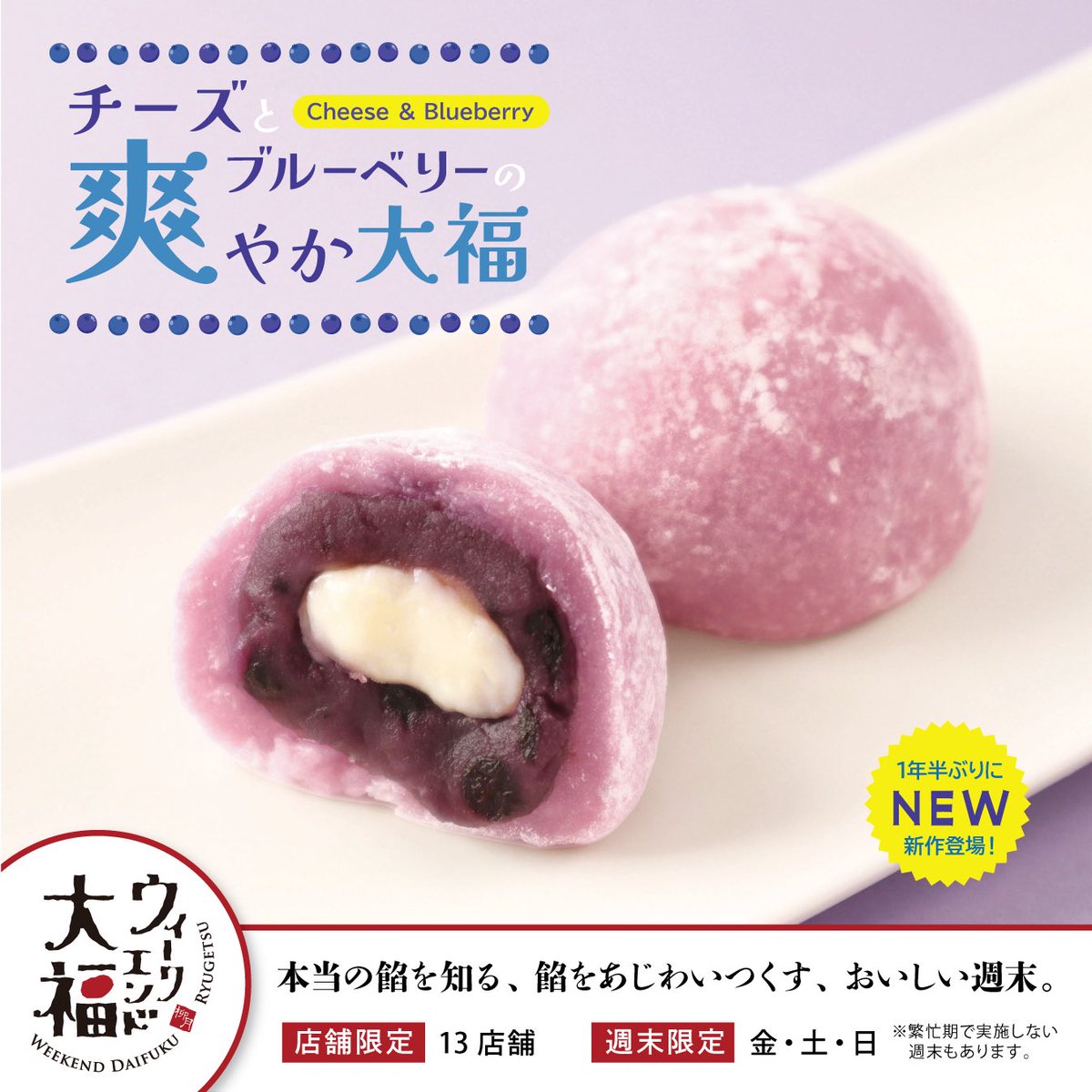 豆大福