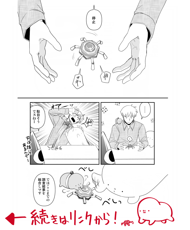 迷子 tweet media