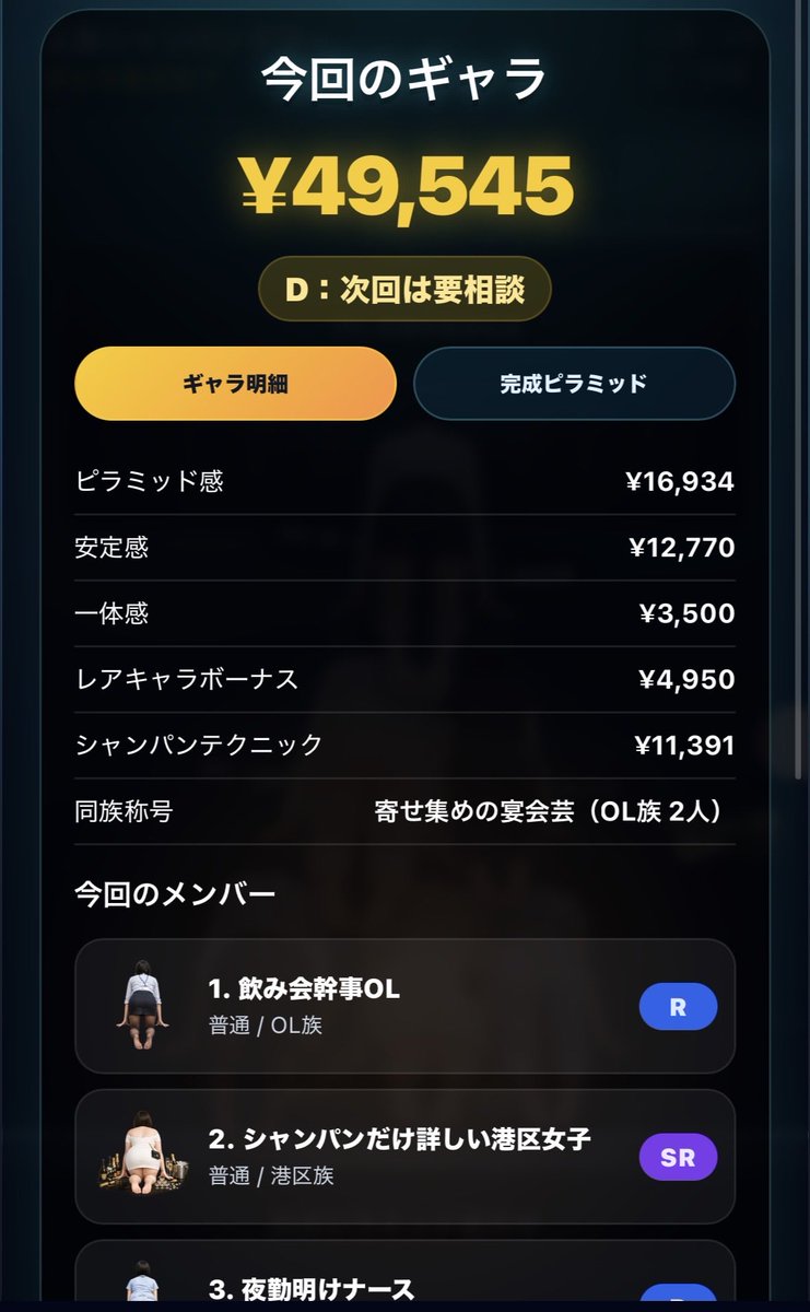 peroperoperoru1's tweet photo. 今話題の？！○○シャンパンタワーがゲームになった！！

君もレアキャストを集めてエジプトピラミッドを目指せ！！

これが資本主義だ！！

🍾↓プレイはこちらから↓🍾
https://t.co/5QTIOzz8iL

⚠️登場人物は実在しません https://t.co/dyGHLcwse7