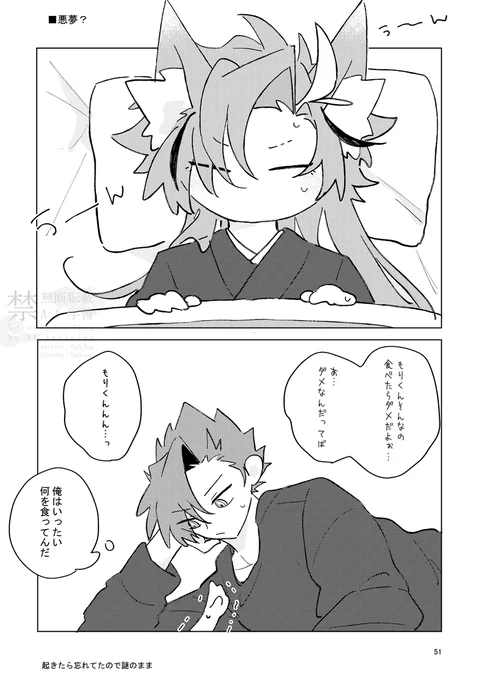 ちみ杉さんとmrくん(長晋) 