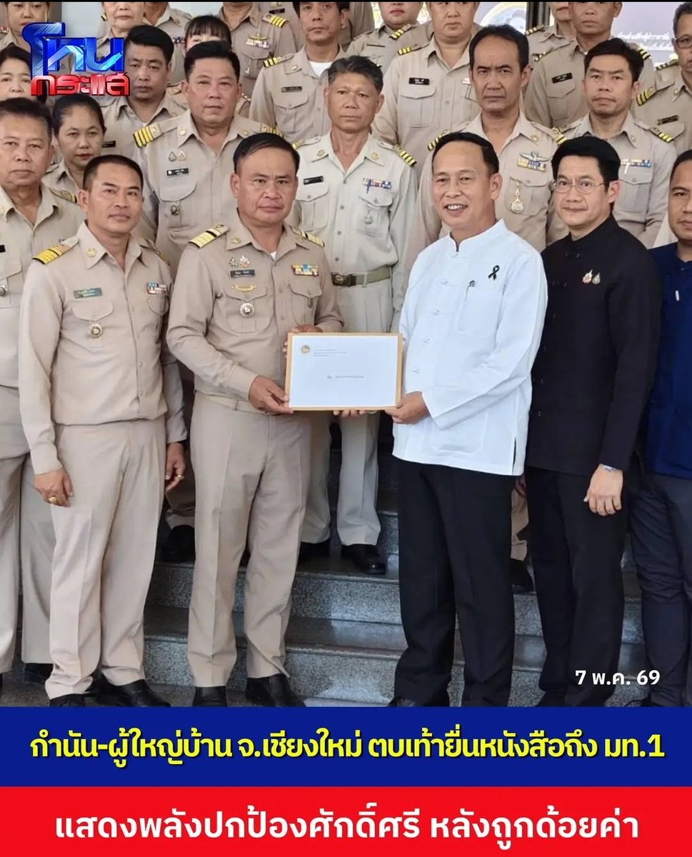 อุบาทว์มากจริงๆ กำนัน ผู้ใหญ่บ้านสมัยนี้ วิจารณ์อะไรไม่ได้เลยนะ ยื่นหนังสือกันทันที ผู้ใหญ่บ้านขืนใจเด็ก พวกมึงเงียบกันหมดเลยนะ เหี้ยที่สุดแล้วจริงๆ!!!!

#โหนกระแส
#รัฐบาลอนุทิน #รวยไม่ไหวแล้ว