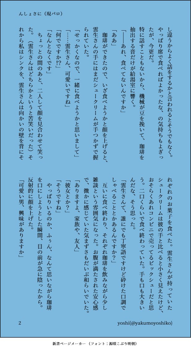 yoshi@政府刀アンソロジー通販 tweet media