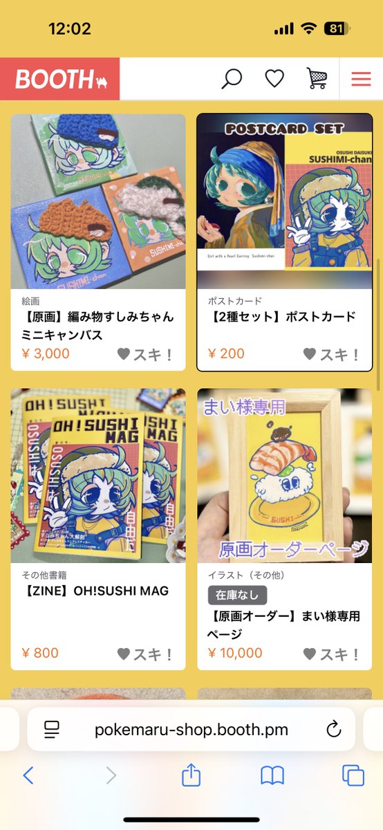 pokemaru06's tweet photo. 🏬通販スタートしました🏬

商品ページ全て公開されました！
🍣ZINE
🍣ポストカード
🍣手書き原画
🍣キーホルダーガチャ
🍣編み物巾着、ケース
👾フィギュア

匿名配送対応です◎
ぜひチェックよろしくお願いします🥹‼️ https://t.co/C8qMekdQmL