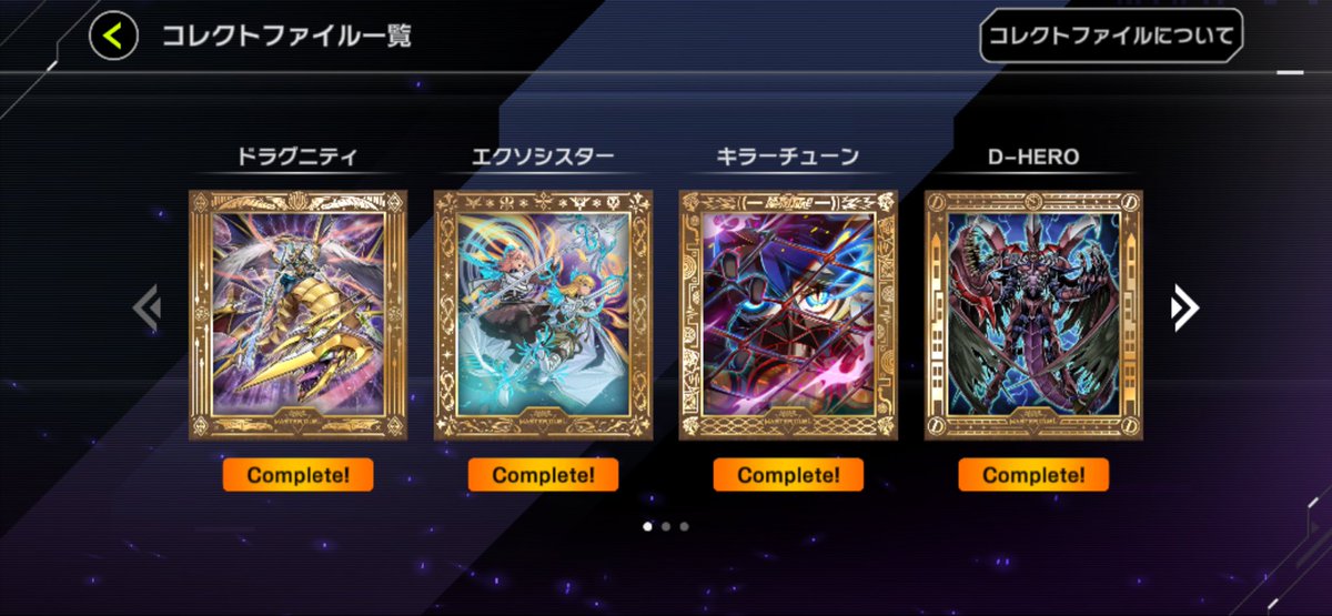 nerogisan's tweet photo. ドラグニティのコレクトファイルが来たせいでURptが無くなりました https://t.co/WiLUiLY09Y