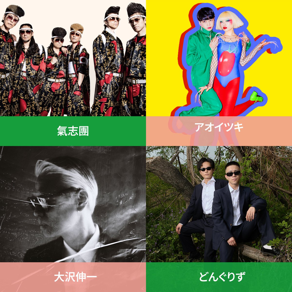 りんご音楽祭 tweet media