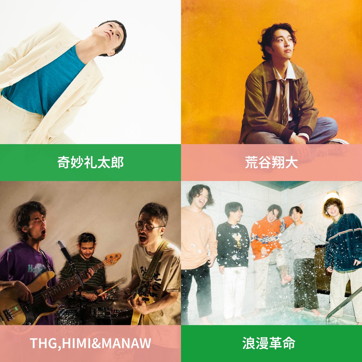 りんご音楽祭 tweet media