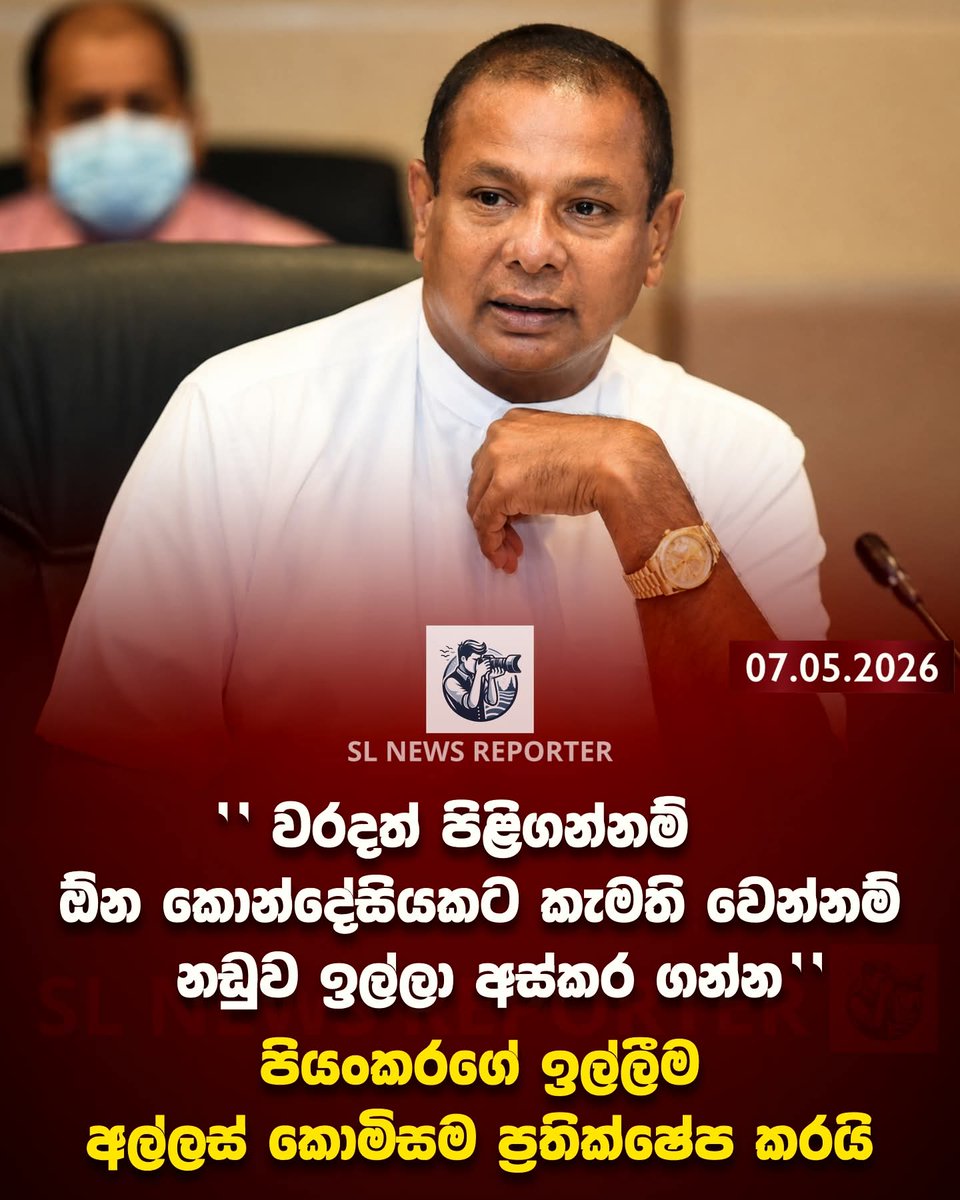 AKD100Days_'s tweet photo. කොහොමද මහින්දලාගේ කුක්කන්ගේ වැඩ. අනුර නැත්නම් මුන් රටම ඉවරෙටම ඉවර කරනවා. තමන් වරදක් කරා කියලා පිලිගන්න මේවා දැක දැකත් පොහොට්ටුවට කඩේ යන උන්ට නම් සාප වෙනවා 😬 https://t.co/N6Pa6mDum5