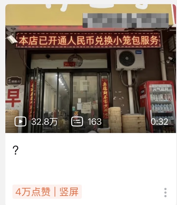 YongQuan's tweet photo. 别人：投资金条、投资银条、投资铜条
我：投资小笼包
就很（ https://t.co/gpoTUgLiZn