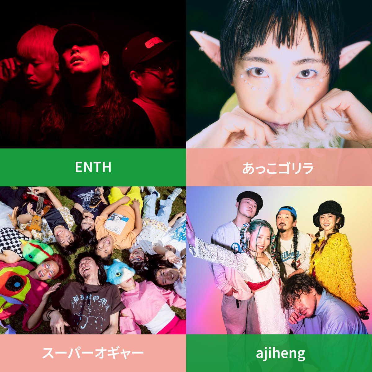 りんご音楽祭 tweet media