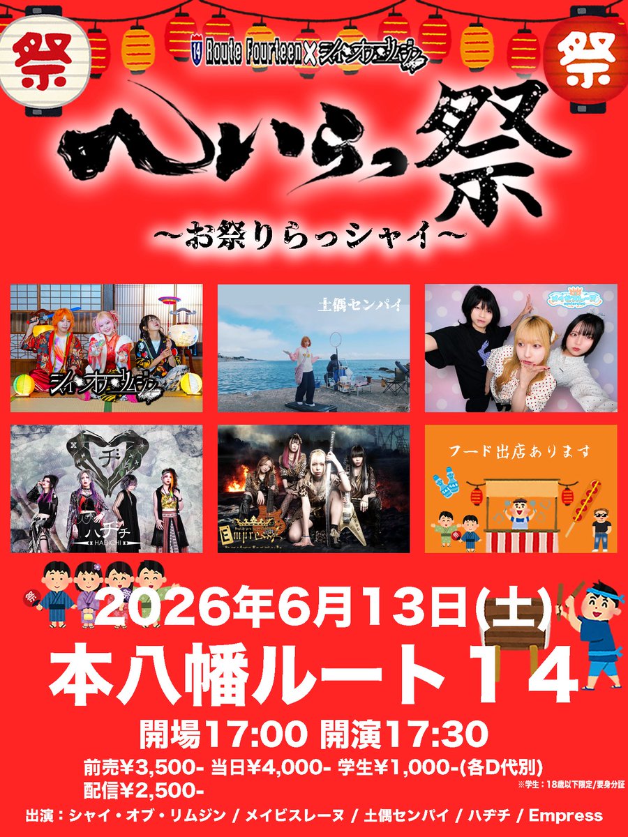 パチぱち ▽△▽△▽△▽△ 🔥NEW LIVE🔥 6.13(土) 本八幡ルート14