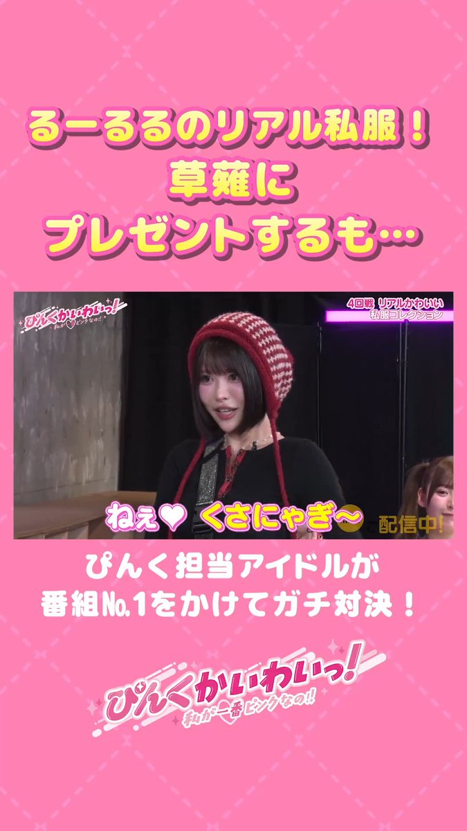 るーるる（小此木流花）Jams Collection 4/23生誕LIVE (@ruka_jams